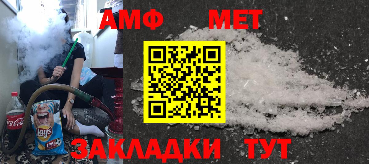 АМФЕТАМИН 97% Подольск