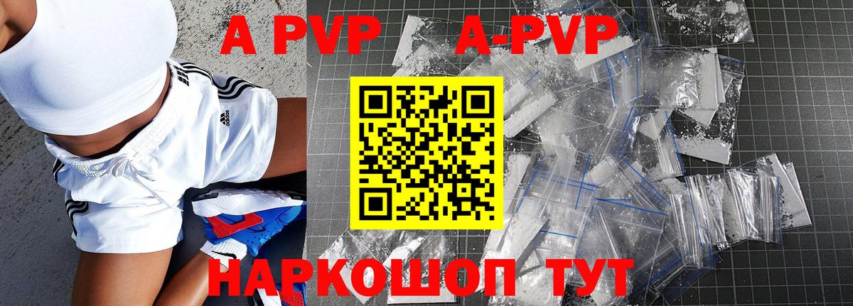 A PVP кристаллы  магазин  наркотиков  Подольск  Вход с VPN  Альфа ПВП СК КРИС 