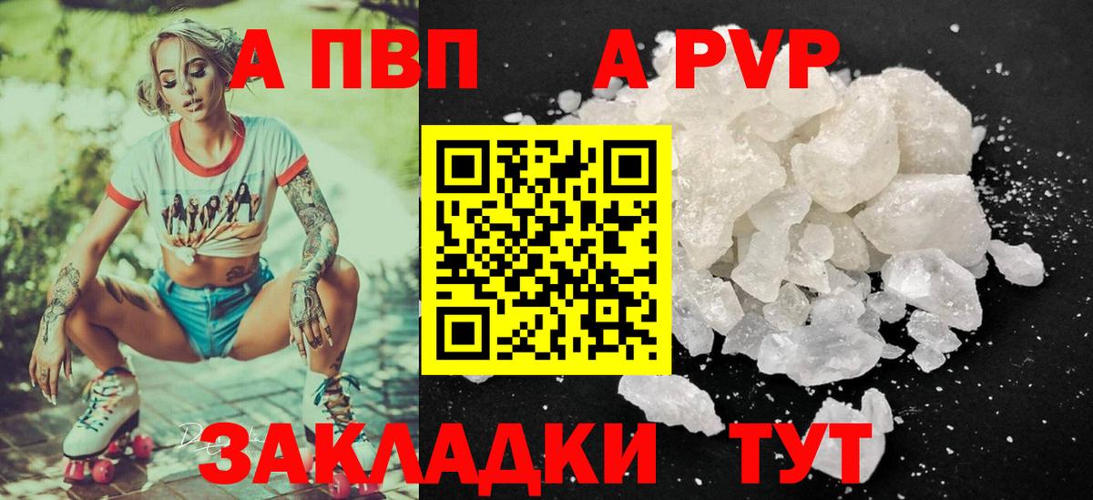 Alpha-PVP мука Подольск