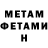 Метадон мёд TheRedDeath