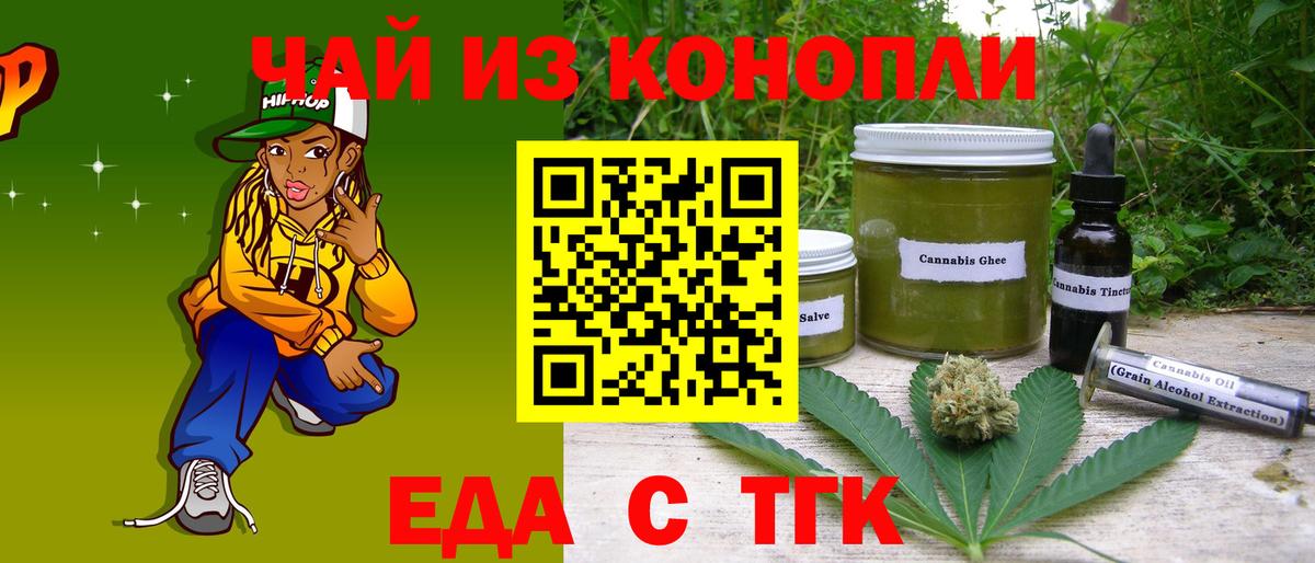 Canna-Cookies марихуана Подольск