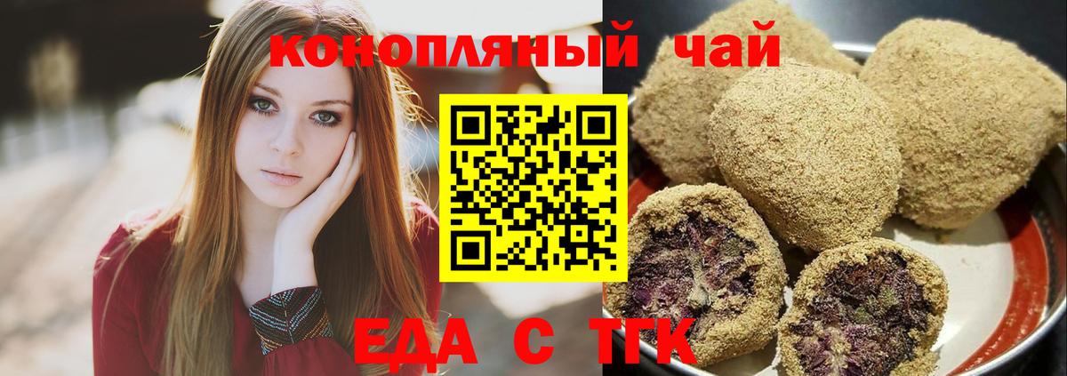 Печенье с ТГК конопля  Вход с VPN  Подольск 