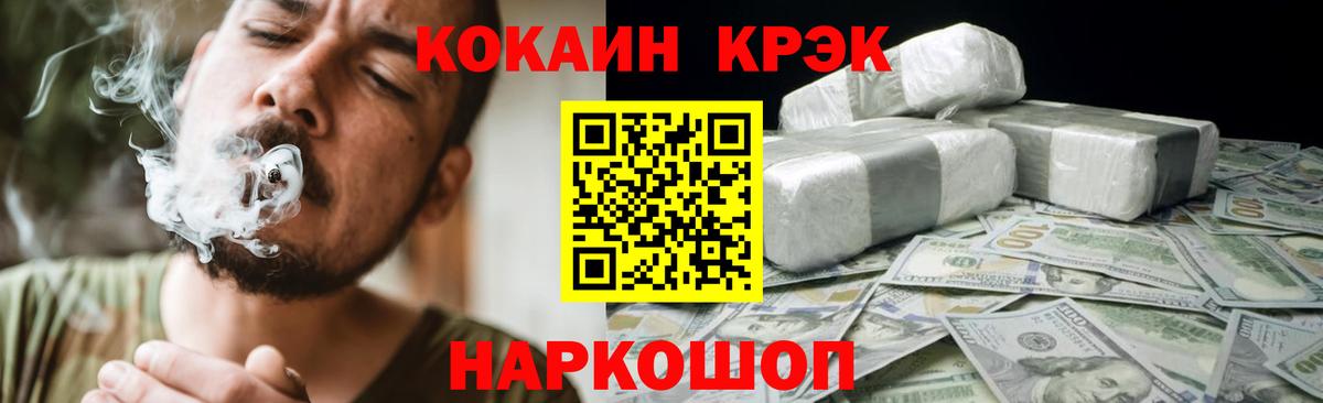COCAIN Боливия  Вход с VPN  Кокаин 98%  КОКАИН  Подольск 