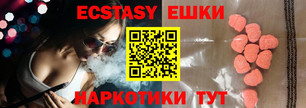 Экстази бентли  ЭКСТАЗИ 300 mg  Подольск  Экстази  Вход с VPN 