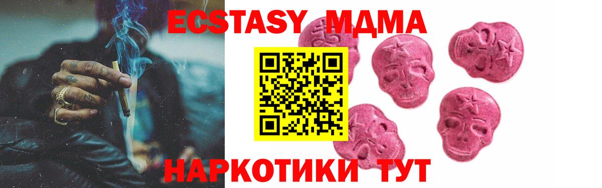 ЭКСТАЗИ ешки Подольск