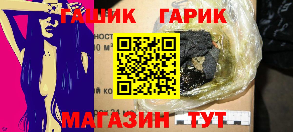 ГАШ Cannabis  Вход с VPN  Гашиш  Подольск 