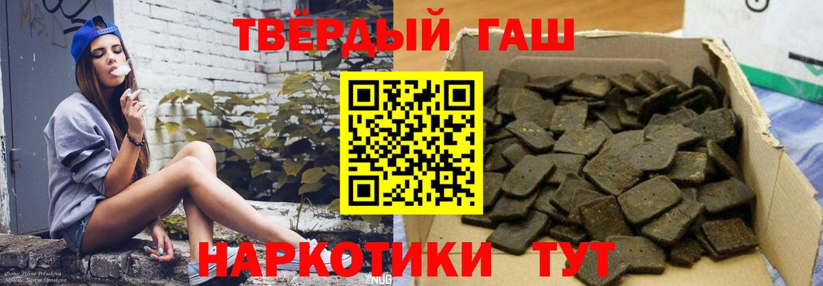 ГАШ хэш Подольск