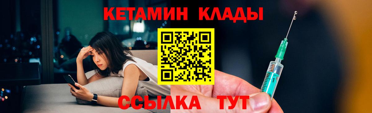 Подольск  КЕТАМИН VHQ  КЕТАМИН VHQ  Вход с VPN 