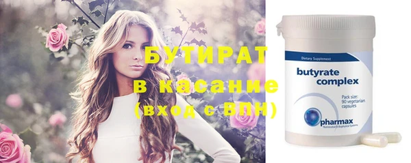 бутират Абинск