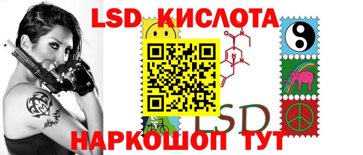 LSD-25 экстази кислота  Лсд 25 экстази ecstasy  Вход с VPN  Подольск 