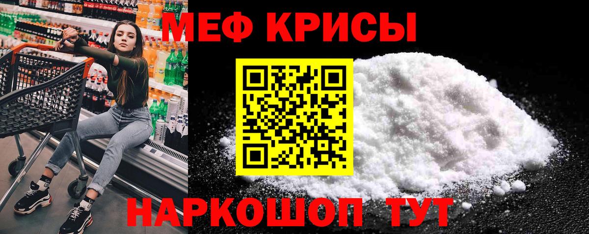 Мефедрон  Вход с VPN  Подольск  МЕФ мука  Меф кристаллы 