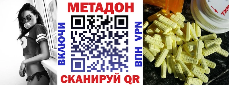 МЕТАДОН VHQ  KRAKEN онион  Подольск 