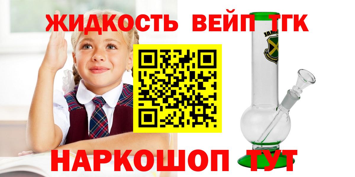 Дистиллят ТГК вейп Подольск