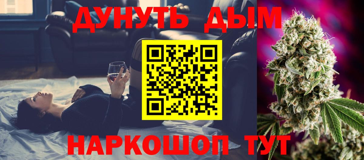 Подольск  Шишки марихуана SATIVA & INDICA  Вход с VPN  МАРИХУАНА Ganja  Канабис ГИДРОПОН 